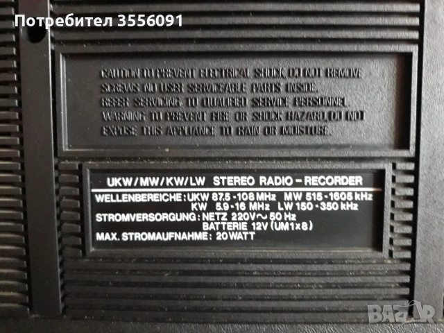   Радиокасетофони 4 бр, снимка 6 - Радиокасетофони, транзистори - 53562283