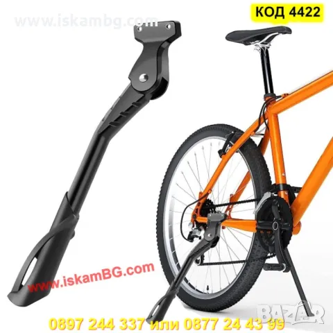 Странична стойка за колело H Style от 24 до 29 цола - КОД 4422