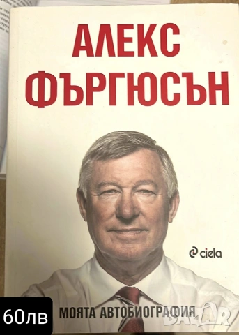 Автобиографии, снимка 2 - Художествена литература - 53076424