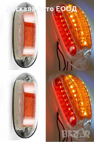 1 бр. ЛЕД LED габарити рогчета за вертикален монтаж , 12-24V 