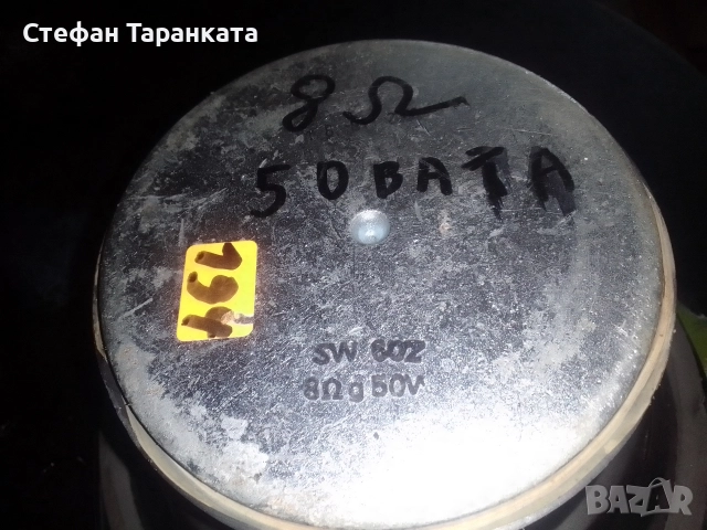 Басов говорител свалян от суббуфер., снимка 3 - Тонколони - 52591297