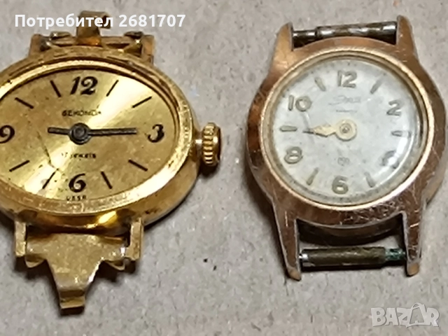 часовник ера и sekonda