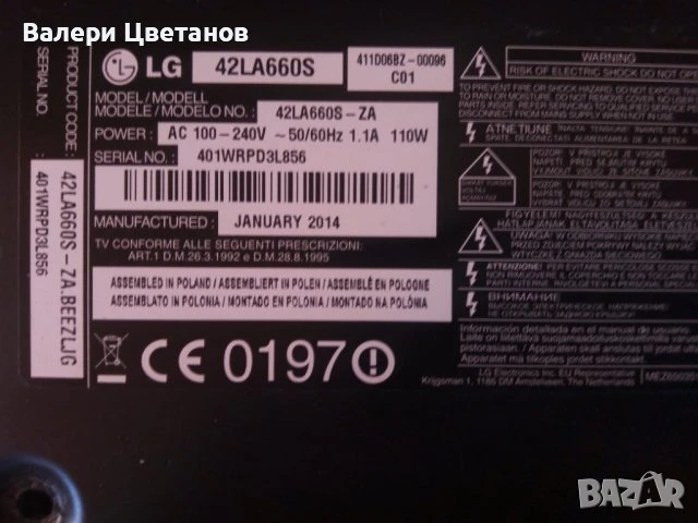телевизор LG 42LA660S на части