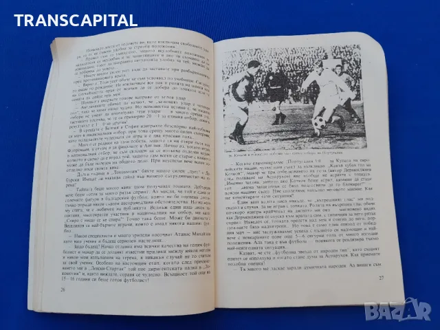 Майстори  и гол  майстори , снимка 5 - Други - 47765064