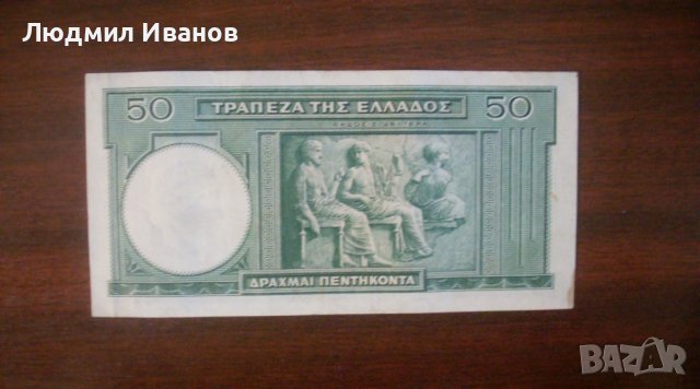 ГЪРЦИЯ - 50 ДРАХМИ 1939, снимка 2 - Нумизматика и бонистика - 43602108