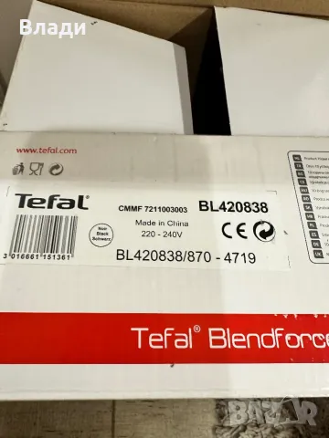 Блендер Tefal, снимка 9 - Блендери - 47895527