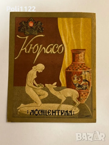 Стари етикети от български ликьори, снимка 10 - Филателия - 50704707