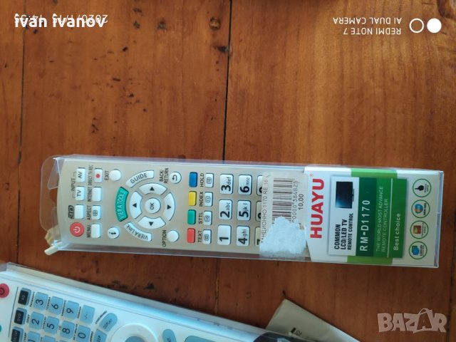 Дистанционно, снимка 3 - Дистанционни - 27636671