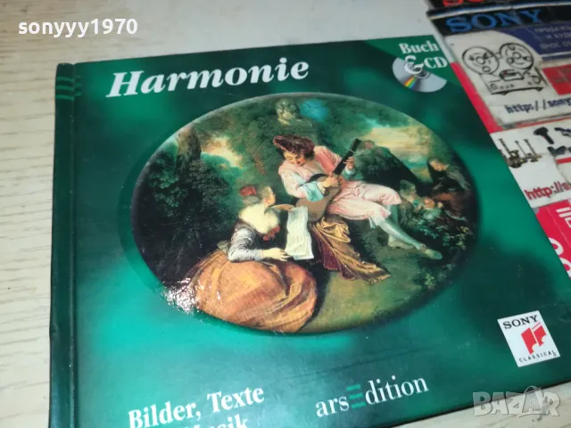 🍀HARMONIE CD+КНИГА ОТ ГЕРМАНИЯ 1905251729