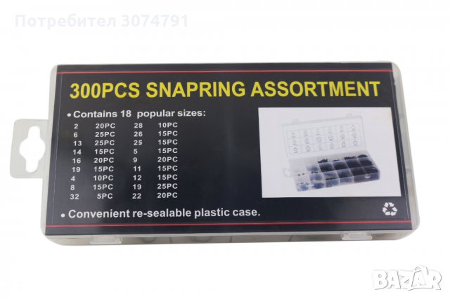 Комплект 225 броя Зегерки в Кутия, снимка 2 - Аксесоари и консумативи - 32950461