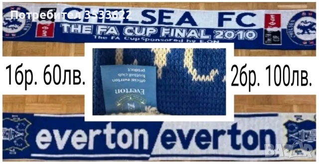 Британски шалове. 🇬🇧