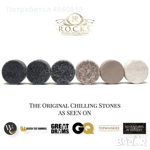 Премиум Уиски сет R.O.C.K.S. - The rocks подходящ за подарък мъж, снимка 13 - Други - 53136545