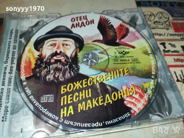 ОТЕЦ АНДОН-ОРИГИНАЛНО ЦД С КНИЖКА 2107251317, снимка 2 - CD дискове - 51091057