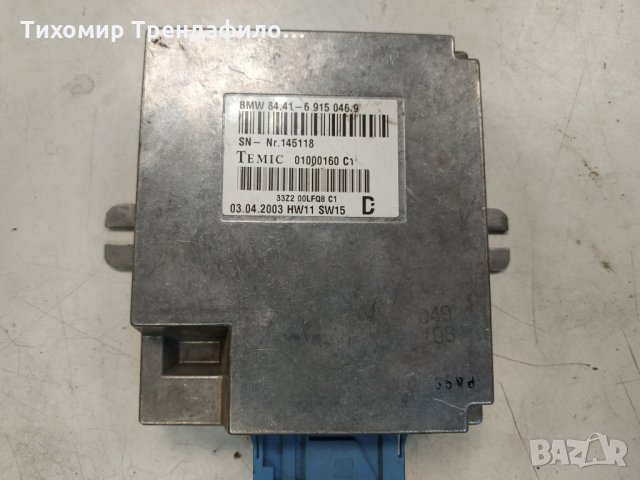 Модул GSM за Land Rover Range Rover 03г ,84.41-6 915 046.9, Temic 01000160 C