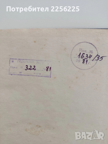 Методическо ръководство по СРБ трета бойна степен , снимка 6 - Специализирана литература - 52972112