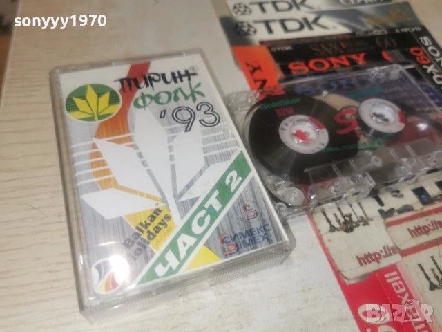 ПИРИН ФОЛК 93 1802260746, снимка 9 - Аудио касети - 53516849