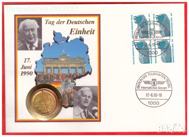 НУМИЗМАТИЧЕН ПЛИК С МОНЕТА (NUMISBRIEF) /виж описанието/