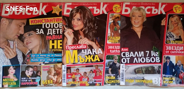 Списания Блясък, снимка 4 - Списания и комикси - 53583010