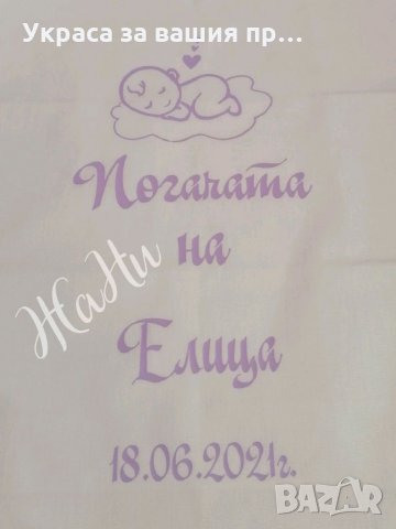 Месал за разчупване на питката с името на детето и датата на празника , снимка 3 - Други - 31862735