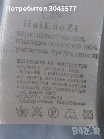 Яке с перо 70 и пух 30 проц., разм.S, снимка 4 - Якета - 37071132