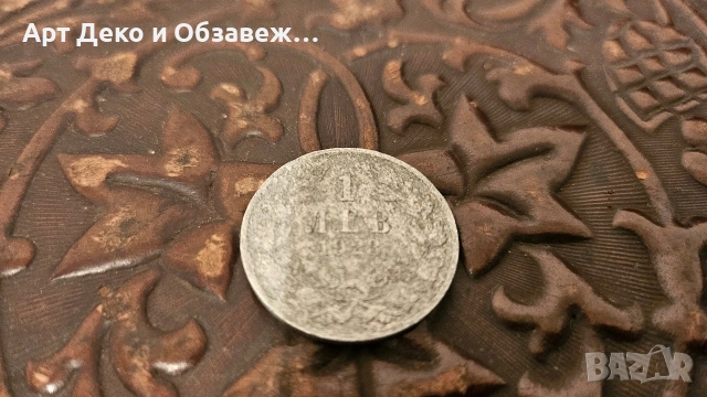 1 алуминиев лев