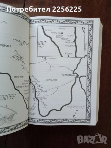 Отдавна отминалата светлина, снимка 5 - Художествена литература - 50969933