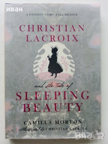 Sleeping Beauty - Christian Lacroix - 2011г.
