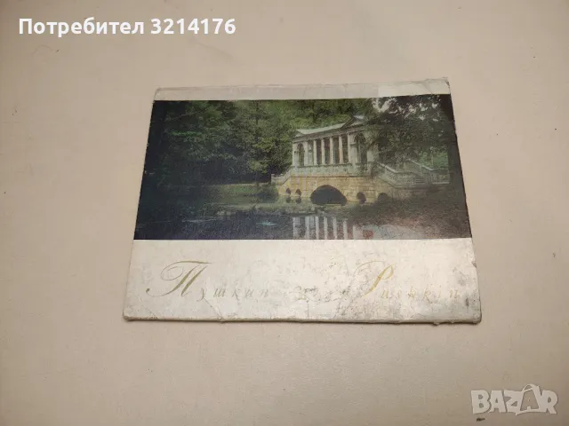 Rare Vintage Dresden Zwinger Set of 4 postcards stapled in book format Germany, снимка 4 - Специализирана литература - 49663503