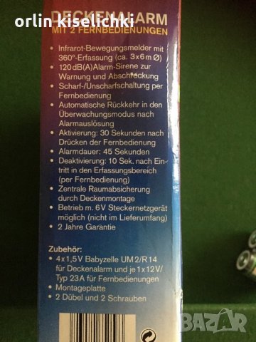 Аларма за на всякъде, снимка 7 - Други стоки за дома - 28350500