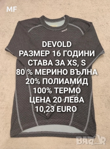 МЕРИНО ВЪЛНА ЗА ДЕЦА, снимка 3 - Детски комплекти - 52793616