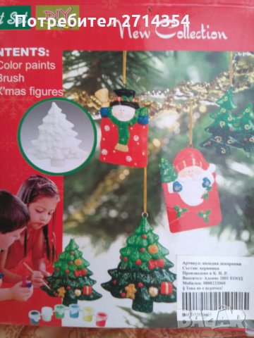 Коледна декорация за оцветяване , снимка 2 - Рисуване и оцветяване - 35084412