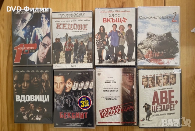 DVD филми (повечето са чисто нови)със бг субс , снимка 10 - DVD филми - 53051031
