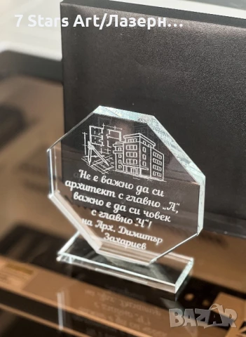 Кристални плакети с гравиран надпис, снимка 8 - Статуетки - 51258869