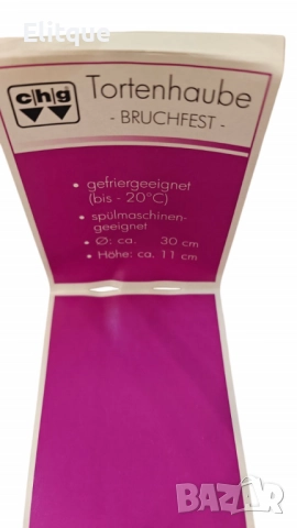 Капак за торта, снимка 2 - Други - 52684530