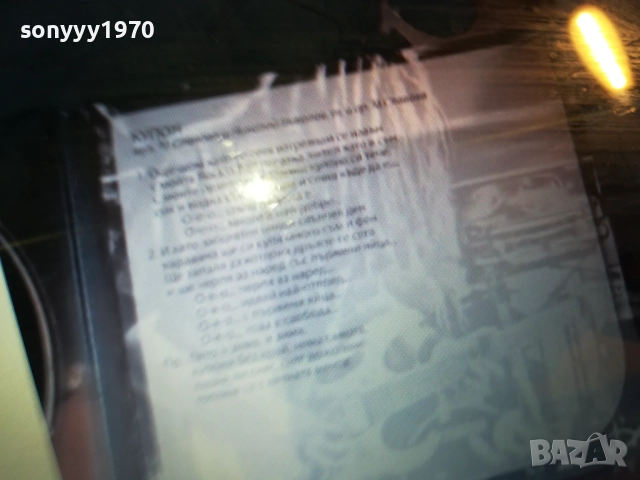 MILENA ORIGINAL CD 0412251717, снимка 4 - CD дискове - 52653122