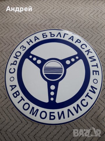 Стар стикер,лепенка СБА