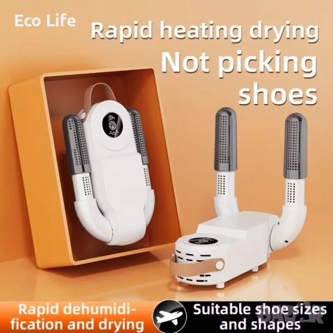 Електрически сушилник и стерилизатор за обувки с UV светлина, снимка 6 - Сешоари - 52413853