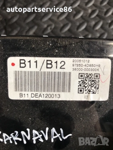 Управление на климатик/парно за KIA Carnival 2.9 CRDi (2006–2010) 97250-4D850, снимка 3 - Части - 53174843