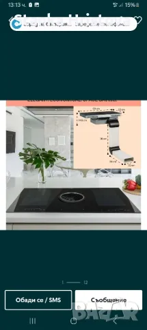 Индукционни котлони с вградена аспирация Klastein. 