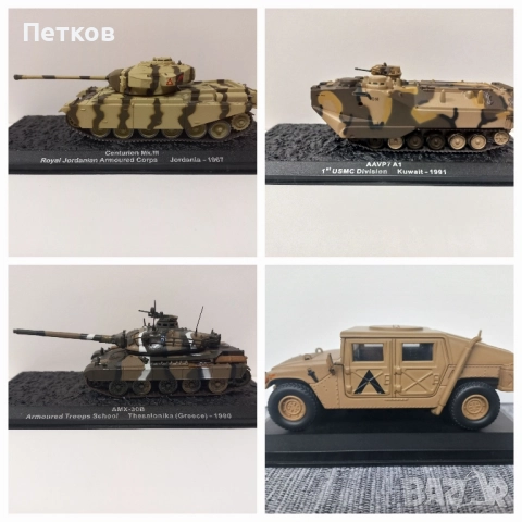 Танкове за колекция , снимка 8 - Колекции - 51789578