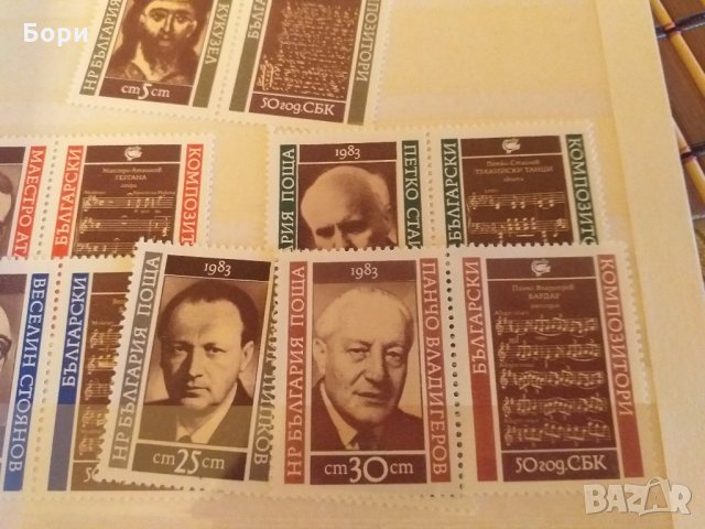 Български композитори 1983г, снимка 6 - Филателия - 28411303
