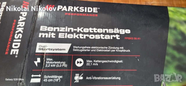 резачка parkside с стартер, снимка 2 - Градинска техника - 53140242