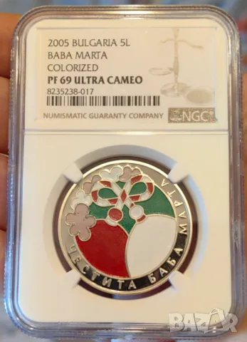 5 лева 2005 Баба Марта PF 69 NGC