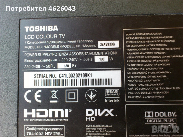TOSHIBA 32AV933G /DPS-140SP/32AV933, снимка 3 - Части и Платки - 52951291
