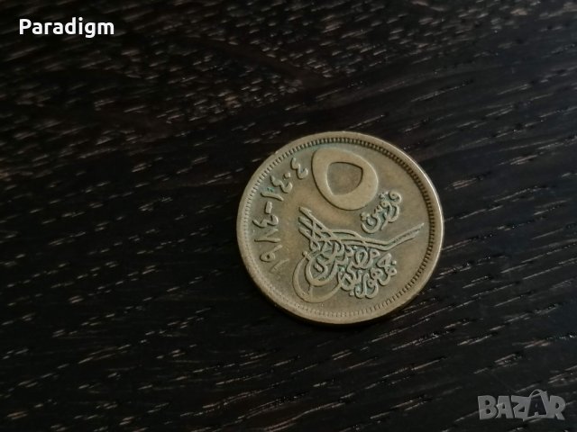 Mонета - Египет - 5 пиастъра | 1984г., снимка 1 - Нумизматика и бонистика - 27371028