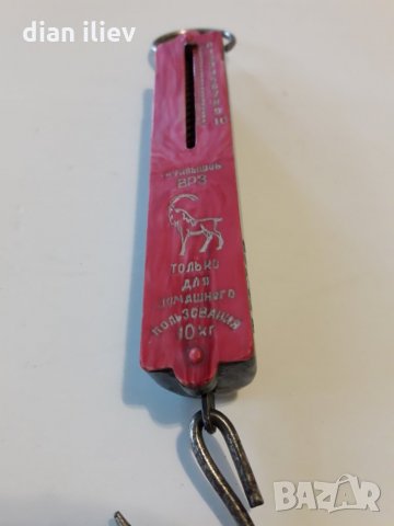 Старо Руско кантарче , снимка 8 - Други ценни предмети - 28740217