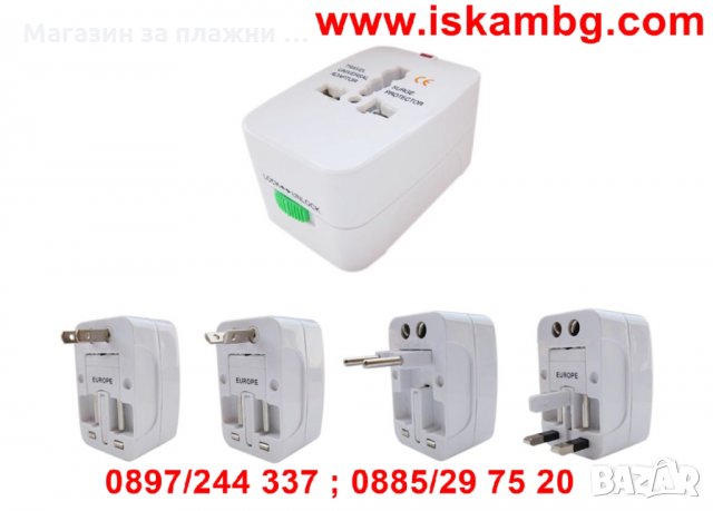 УНИВЕРСАЛЕН АДАПТЕР ЗА ПЪТЕШЕСТВЕНИЦИ, снимка 4 - Други стоки за дома - 28508967