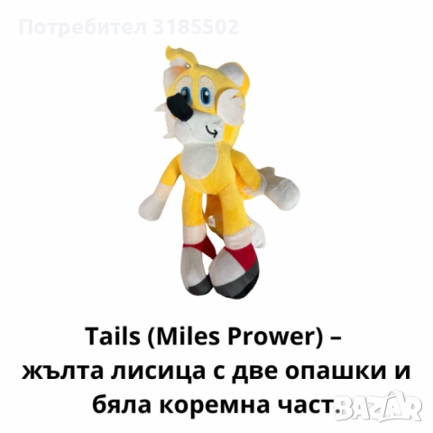 Плюшени герои от Sonic – 26 см емоция и забавление с любимите анимационни, снимка 7 - Плюшени играчки - 51514182