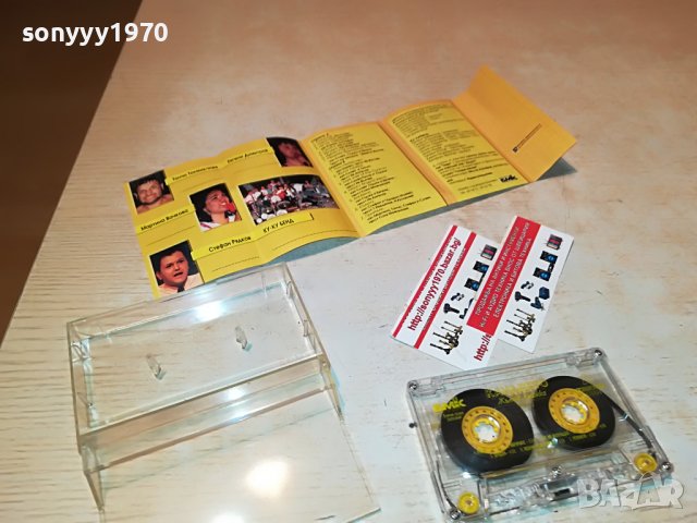 ЖЪЛТА КНИЖКА-БМК-КАСЕТА 0508221958, снимка 18 - Аудио касети - 37608373