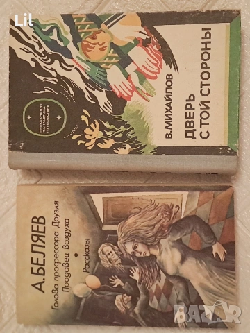 книги - от 2 до 66 лв., снимка 3 - Художествена литература - 53134633